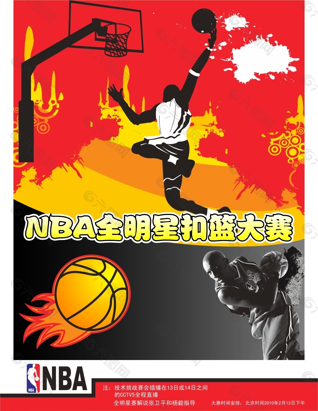 统和攻击线