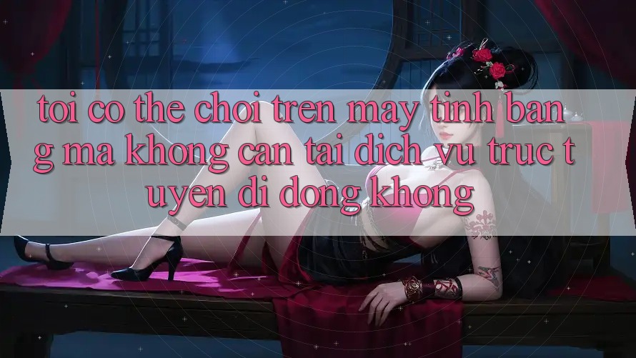 Tôi có thể chơi trên máy tính bảng mà không cần tải dịch vụ trực tuyến di động không? Tôi có thể chơi trên máy tính bảng mà không cần tải dịch vụ trực tuyến di động không?